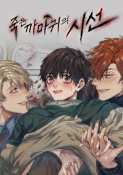 A Dead Crow’s Stare