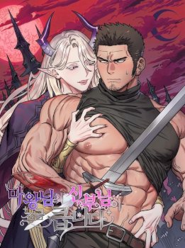 A Hellish Arrangement (Uncensored)