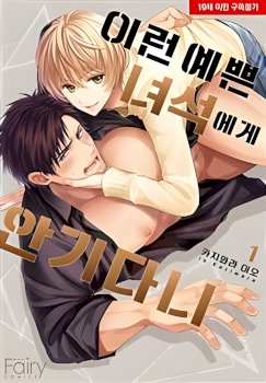 Aggressive Sex With An Angelic Smile