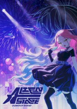 Alien stage