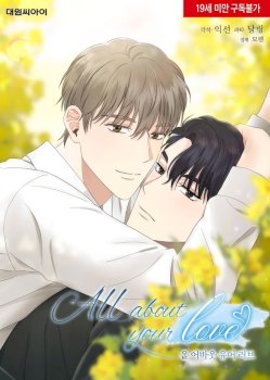 All About Your Love