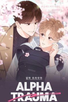 Alpha Trauma