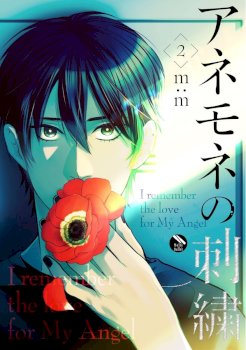 Anemone no Shishuu
