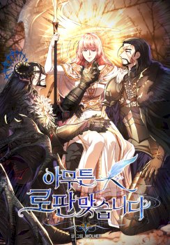 Another Typical Fantasy Romance