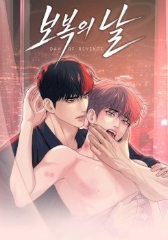 Day of Revenge