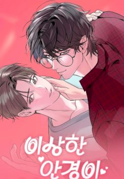 Four-eyes with Benefits