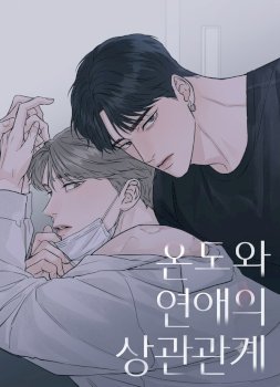 Heat And Love