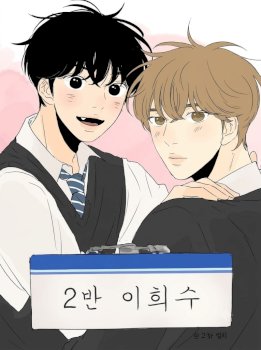 Heesu In Class 2