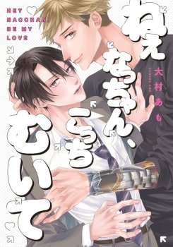 Hey Nagi, Be My Love
