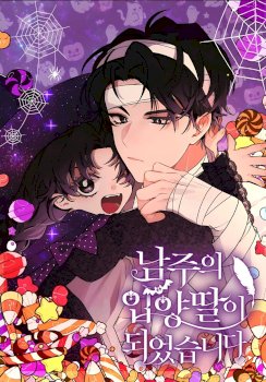 I Became The Male Lead's Adopted Daughter