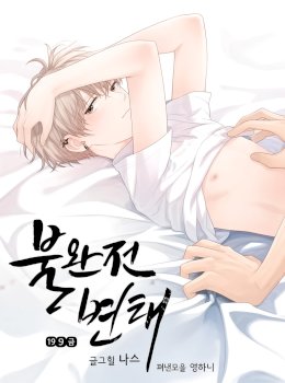 Imperfect Pervert