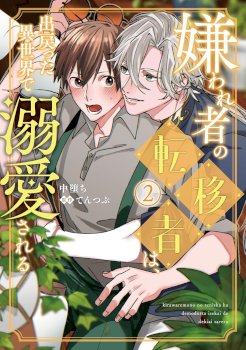 Kirawaremono No Tenisha Wa, Demodotta Isekai De Dekiaisareru