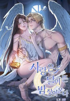 Love comes on a Moonlit Night