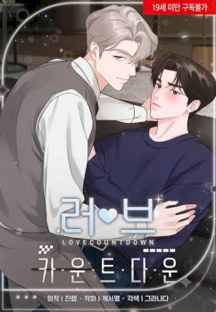 Love Countdown