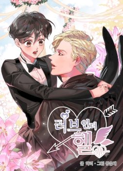 Love In The Underworld