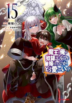 Maou No Ore Ga Dorei Elf Wo Yome Ni Shitanda Ga, Dou Medereba Ii?