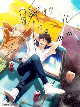 Matataki No End Roll