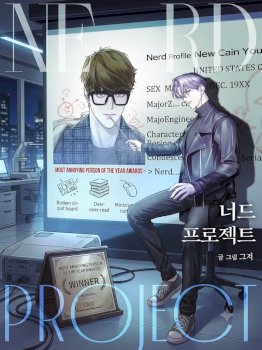 Nerd Project