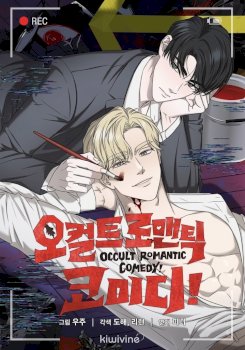 Occult Romantic Comedy!