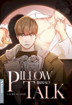 Pillow Talk