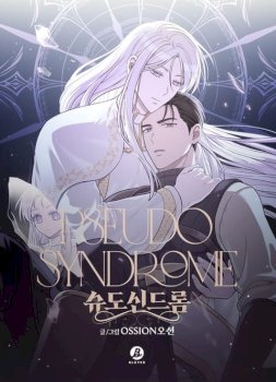 Pseudo Syndrome