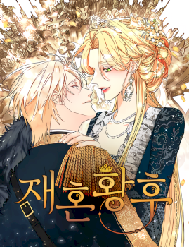 Remarried Empress