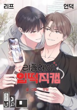 Replay: The Fancam That Turned Me