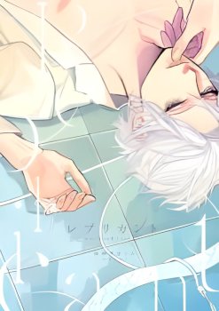 Replicant – Hitsuji no Dolly wo Aisuru to Iu Koto –