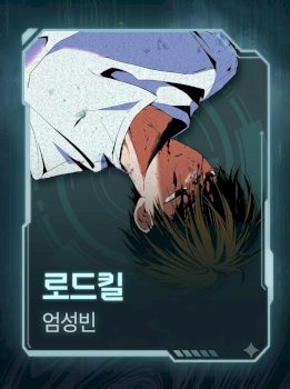 Roadkill