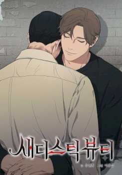 Sadistic Beauty Bl Sidestory