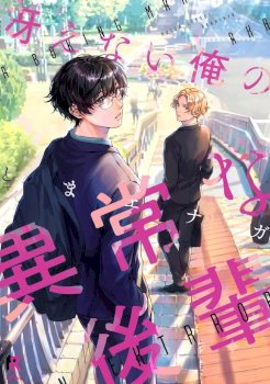 Saenai Ore no Ijou na Kouhai