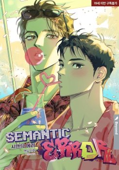 Semantic Error