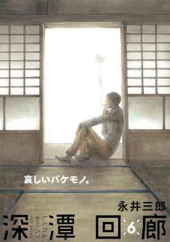 Shintan Kairou