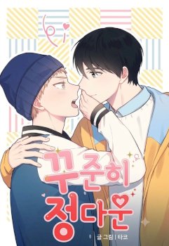 Steady Affection