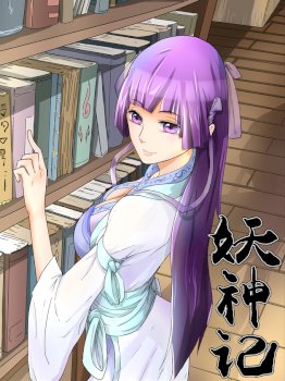 Tales of Demons and Gods