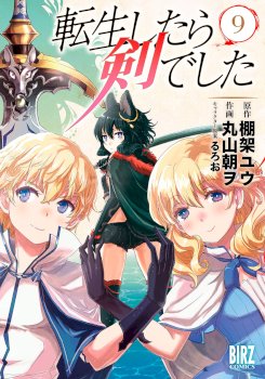 Tensei Shitara Ken Deshita
