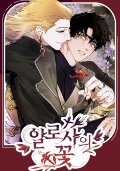 The Flower Of Aloshya