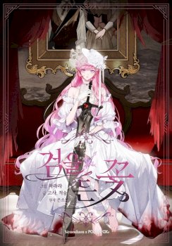 The Flower Who Bears The Sword