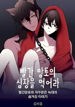 The Heart Of Red Cloak