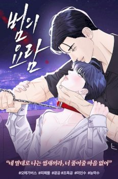 The Tiger’s Cradle