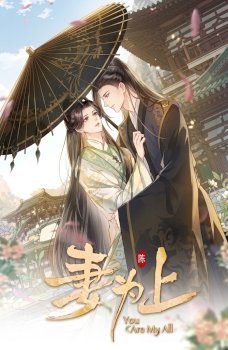 The Tyrant Prince’s Last Promise