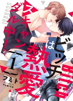 This Slut’s In The Midst Of A Hot Love Scandal!