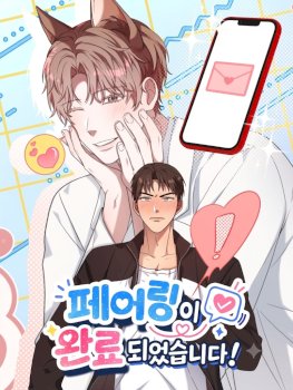 [True Love Anthology] Pairing Complete!
