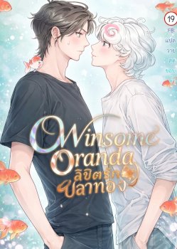 Winsome Oranda