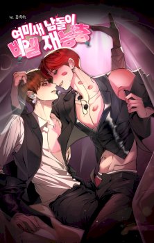 Yeomisae Male Idol BL Talent